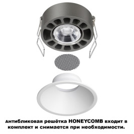Встраиваемый светильник Novotech NOVA 359854