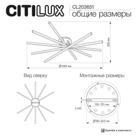 Люстра Citilux TRENT CL203651