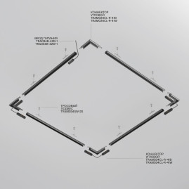 Шинопровод подвесной Maytoni Exility TRXM034-R-412B
