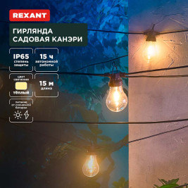 Настольная лампа REXANT 609-007