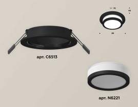Комплект встраиваемого светильника Ambrella light Techno Spot XC (C6513, N6221) XC6513060