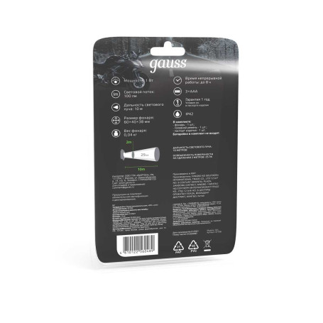 Налобный светодиодный фонарь Gauss от батареек 60х40 100 лм GF306