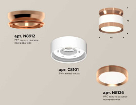 Комплект накладного светильника Ambrella light Techno Spot XS (N8912, C8101, N8126) XS8101065