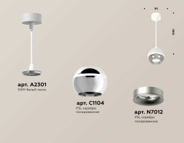 Комплект подвесного светильника Ambrella light Techno Spot XP1104001 PSL/SWH серебро полированное/белый песок (A2301, C1104, N7012)