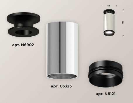 Комплект потолочного светильника Ambrella light Techno Spot XC (N6902, C6325, N6121) XS6325100