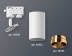 Комплект трекового светильника Ambrella light Track System XT6322064 SWH/PYG белый песок/золото желтое полированное (A2520, C6322, N6134)
