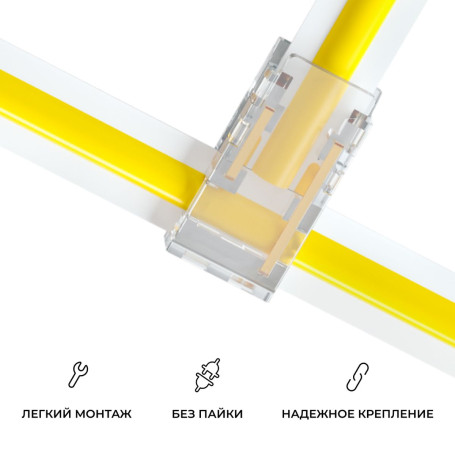 Коннектор прокалывающий (L, T) 2 pin для соеднинения одноцветной LED ленты 8мм тип SMD, COB IP20 Apeyron 09-111