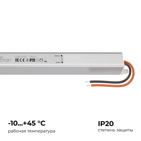 Блок питания Apeyron 03-177