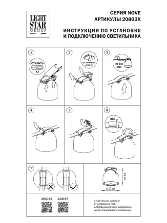 Трековый светодиодный светильник Lightstar Nove 208037