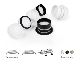 Корпус светильника Ambrella light DIY Spot C6512