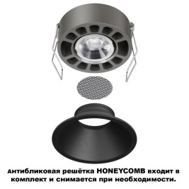 Встраиваемый светильник Novotech NOVA 359855
