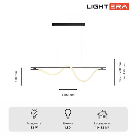 Светильник подвесной Lightera Tura LE103L-120B WIFI