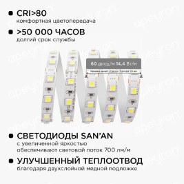 Светодиодная лента Apeyron 14,4W/m 60LED/m 5050SMD холодный белый 2,5M 10-12