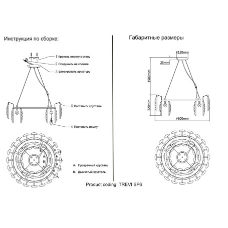 Подвесная люстра Crystal Lux Trevi SP6 Brass