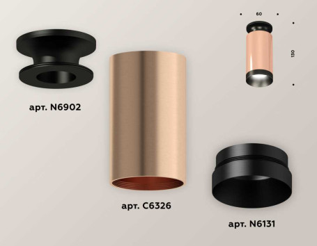 Комплект потолочного светильника Ambrella light Techno Spot XC (N6902, C6326, N6131) XS6326100