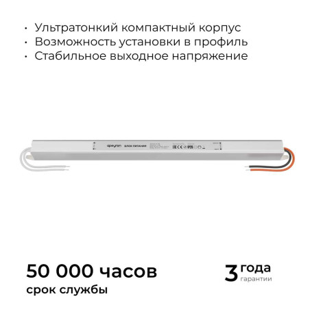 Блок питания Apeyron 03-185