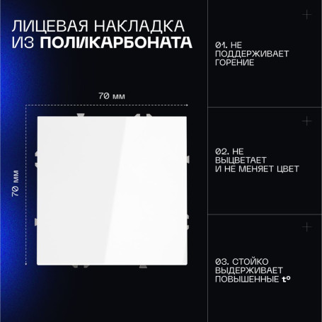 Перекрестный переключатель встраиваемый Voltum S70 одноклавишный 10А, (белый глянцевый) VLS010501