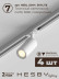 Встраиваемая однофазная трековая система Hesby Lighting Skylite №5 со светильниками HSBL_kompl_S005_VI3W3K