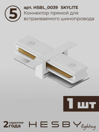 Встраиваемая однофазная трековая система Hesby Lighting Skylite №5 со светильниками HSBL_kompl_S005_VI3W3K