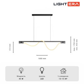 Светильник подвесной Lightera Tura LE103L-160B WIFI