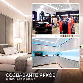Светодиодная лента Apeyron 11W/m 504LED/m COB теплый/холодный белый 2M 219ОО