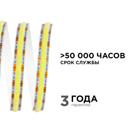 Светодиодная лента Apeyron 11W/m 504LED/m COB теплый/холодный белый 2M 219ОО