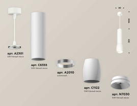Комплект подвесного светильника Ambrella light Techno Spot XP1122001 SWH белый песок (A2301, C6355, A2010, C1122, N7030)