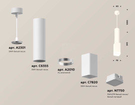 Комплект подвесного светильника Ambrella light Techno Spot XP7820002 SWH/FR белый песок/белый матовый (A2301, C6355, A2010, C7820, N7750)