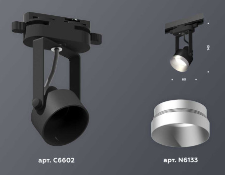 Комплект трекового светильника Ambrella light Track System XT (C6602, N6133) XT6602043