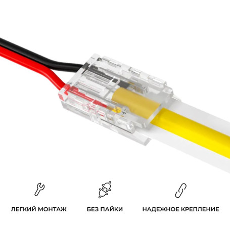 Коннектор прокалывающий 2 pin для подключения одноцветной LED ленты 8мм тип SMD, COB IP20 длина провода 150мм Apeyron 09-113
