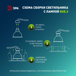 Светильник встраиваемый декоративный ЭРА KL92 WH SET 10 под лампу MR16 GU5.3 белый набор 10 шт Б0070925