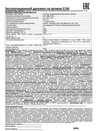 Налобный светодиодный фонарь Ultraflash аккумуляторный 100х90 400 лм E156 14660