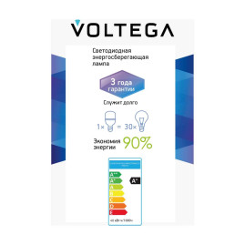 Лампа светодиодная Voltega 271 E27 40W 4000K матовая 8587