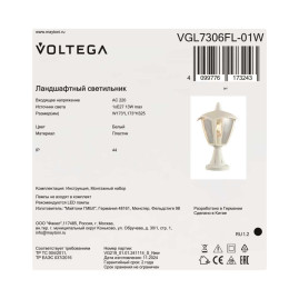 Ландшафтный светильник Voltega Корсе / Corse VGL7306FL-01W