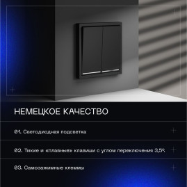 Выключатель встраиваемый Voltum S70 двухклавишный с подсветкой 10А, (черный матовый) VLS020208