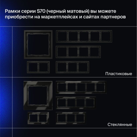 Выключатель встраиваемый Voltum S70 двухклавишный с подсветкой 10А, (черный матовый) VLS020208