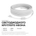 Комплект светодиодного НЕОНа Apeyron 220В, 6Вт/м, синий, smd 2835, 144д/м, круглый, d=14мм, 10м, IP65 (сетевой шнур, заглушка, крепеж - 10шт) 10-117