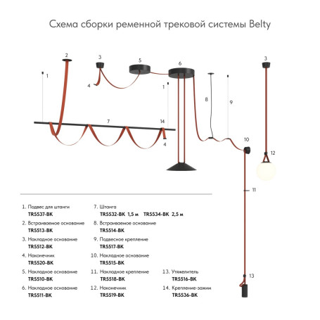 Штанга Denkirs Belty Rod TR5534-BK