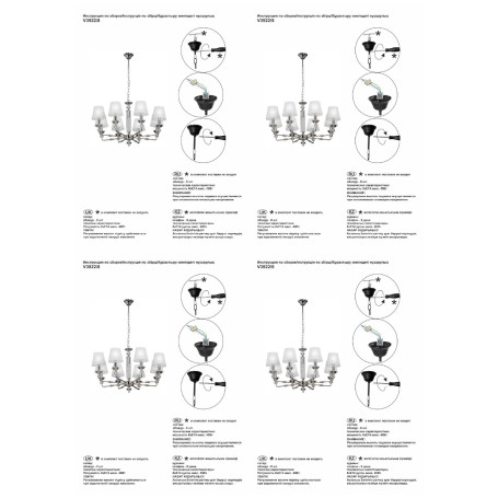 Подвесная люстра Vitaluce V3922/8