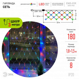 Светодиодная гирлянда ЭРА сеть 220V разноцветный ENIS-01R Б0041902