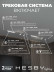 Встраиваемая однофазная трековая система Hesby Lighting Skylite №5 со светильниками HSBL_kompl_S005_VI3W4K
