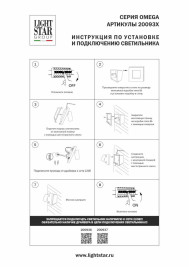 Бра 3W 277LM 3000K, белый Omega Lightstar 200936