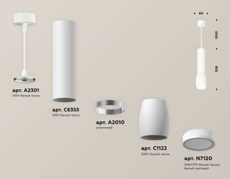Комплект подвесного светильника Ambrella light Techno Spot XP1122002 SWH/FR белый песок/белый матовый (A2301, C6355, A2010, C1122, N7120)