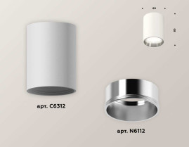 Комплект потолочного светильника Ambrella light Techno Spot XC (C6312, N6112) XS6312022