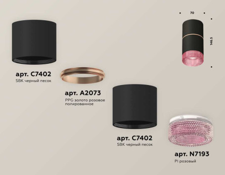 Комплект потолочного светильника Ambrella light Techno Spot XS (C7402, A2073, C7402, N7193) XS7402202
