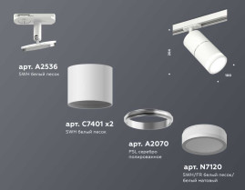 Комплект трекового светильника Ambrella light Track System XT (A2536, C7401, A2070, C7401, N7120) XT7401003