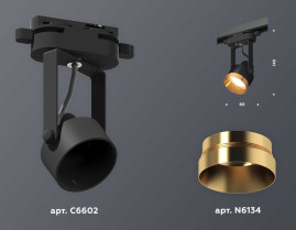Комплект трекового светильника Ambrella light Track System XT (C6602, N6134) XT6602044