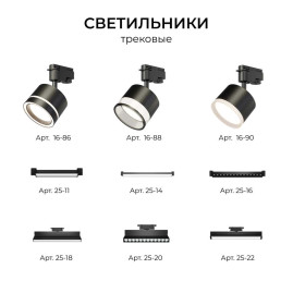 Адаптер для подвесного светильника на шинопровод Apeyron 09-189