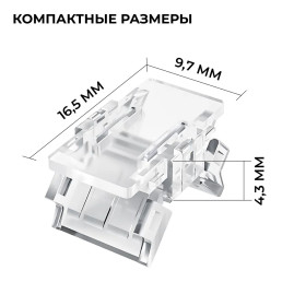 Коннектор прокалывающий 2 pin для соединения одноцветной LED ленты 8мм тип SMD, COB IP20 Apeyron 09-112