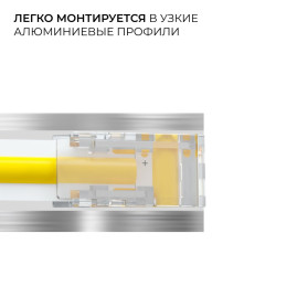 Коннектор прокалывающий 2 pin для соединения одноцветной LED ленты 8мм тип SMD, COB IP20 Apeyron 09-112